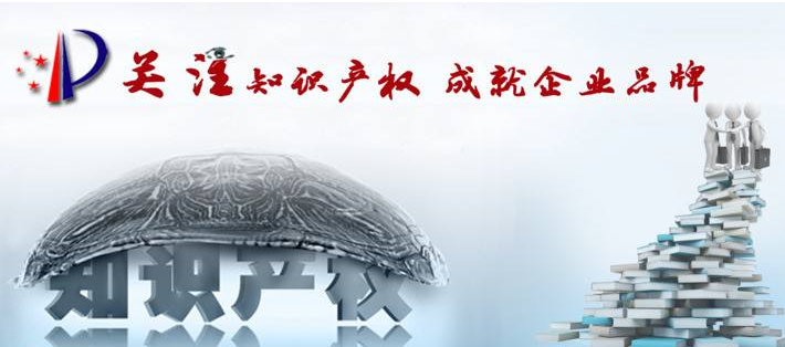 专利信息利用与分析