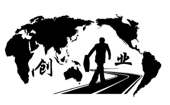 创业服务