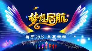 开启黄金梦想 展望未来辉